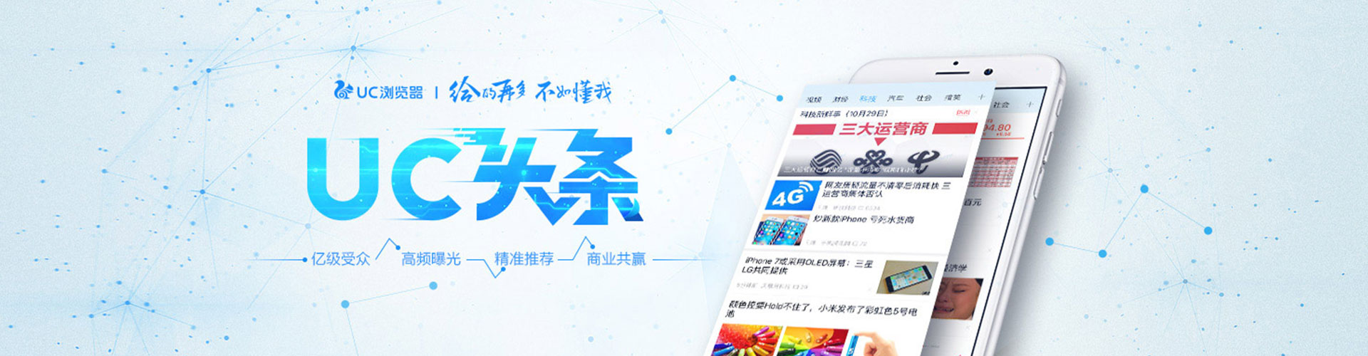忻府信息流投放